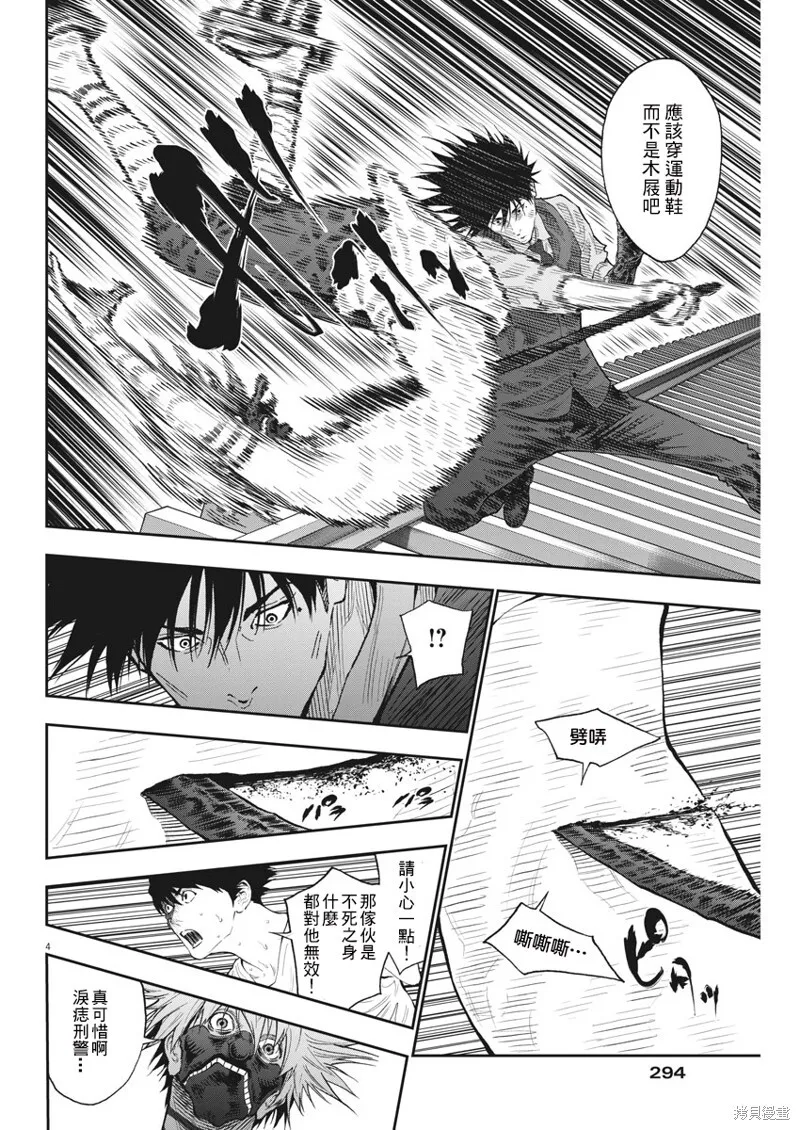 第87话 第4页