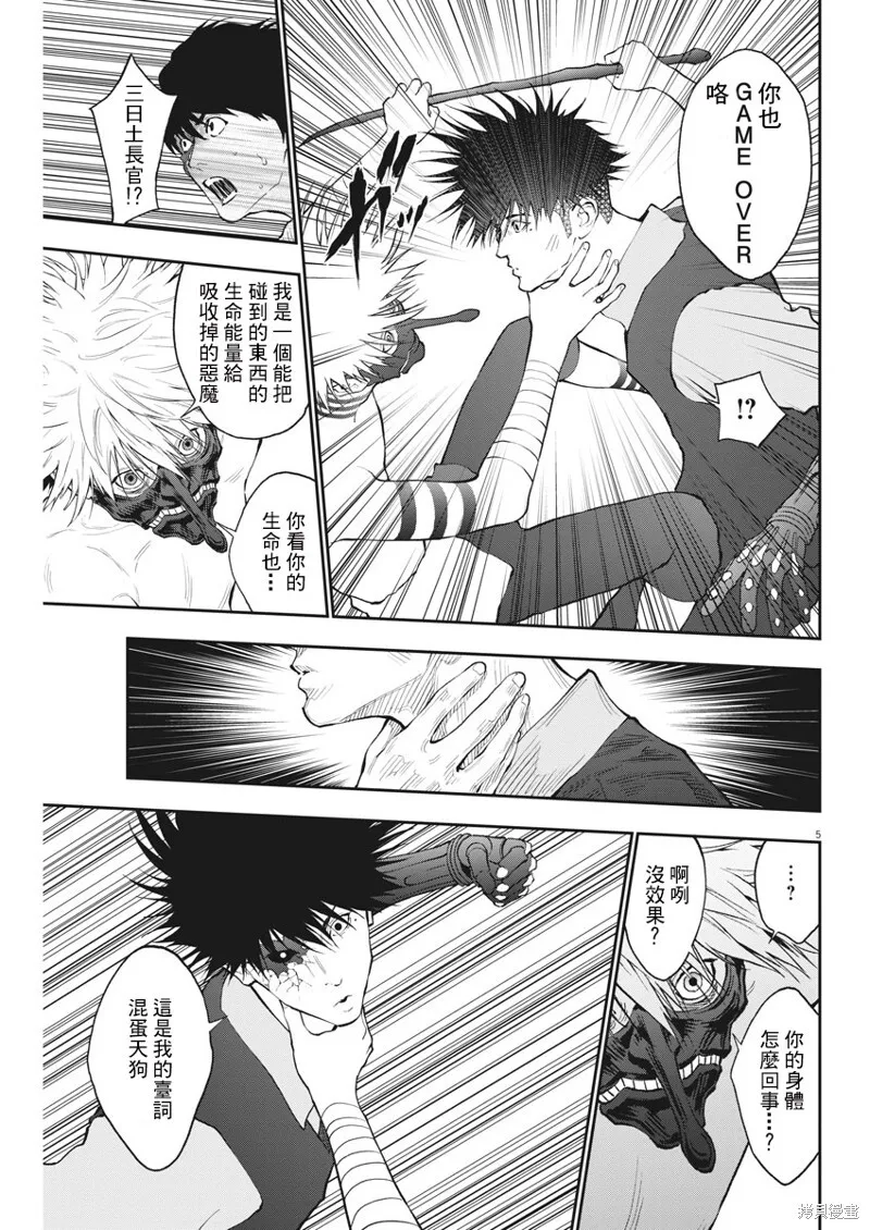 第87话 第5页