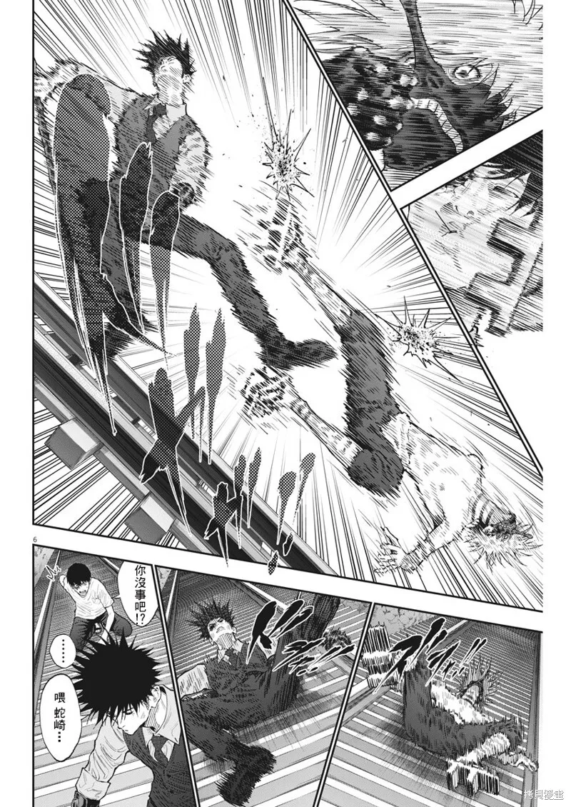 第87话 第6页