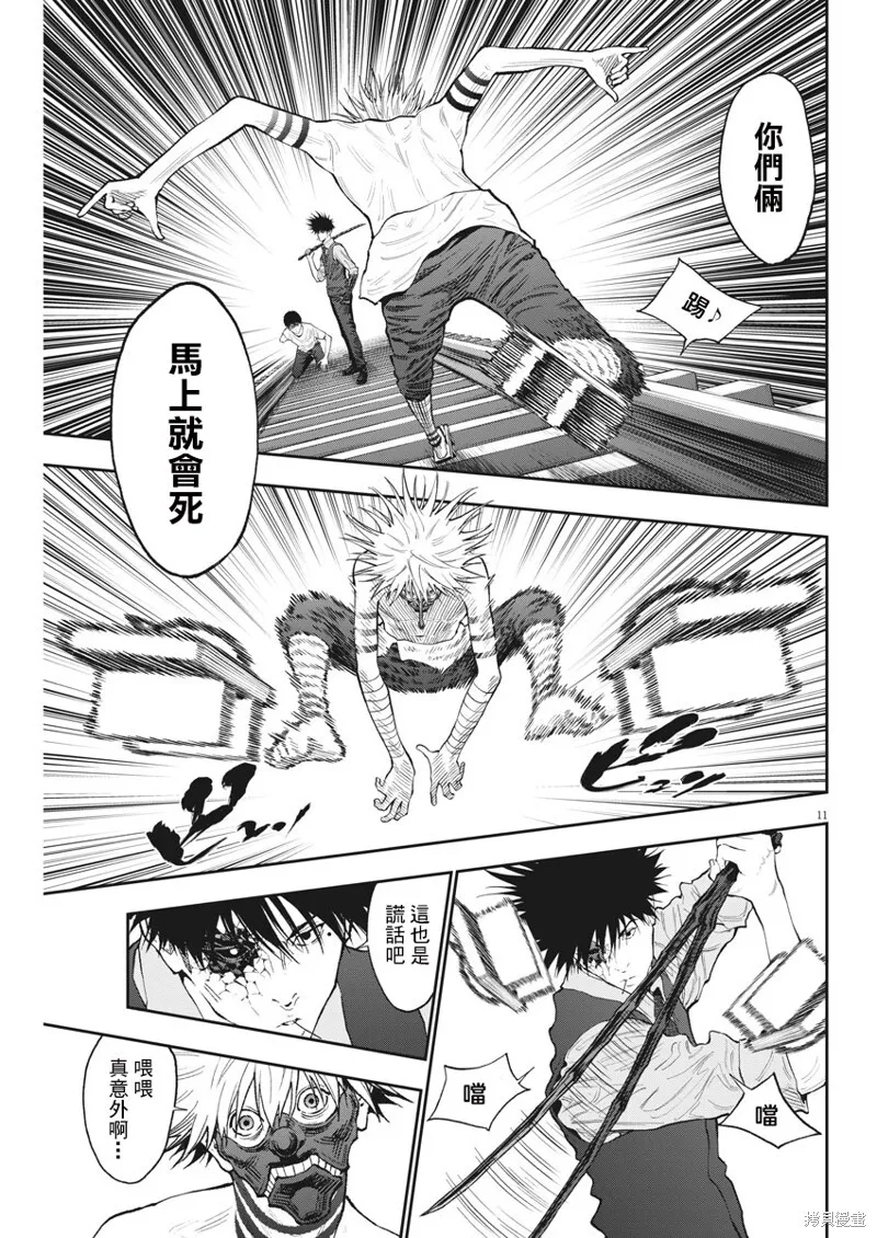 第87话 第11页