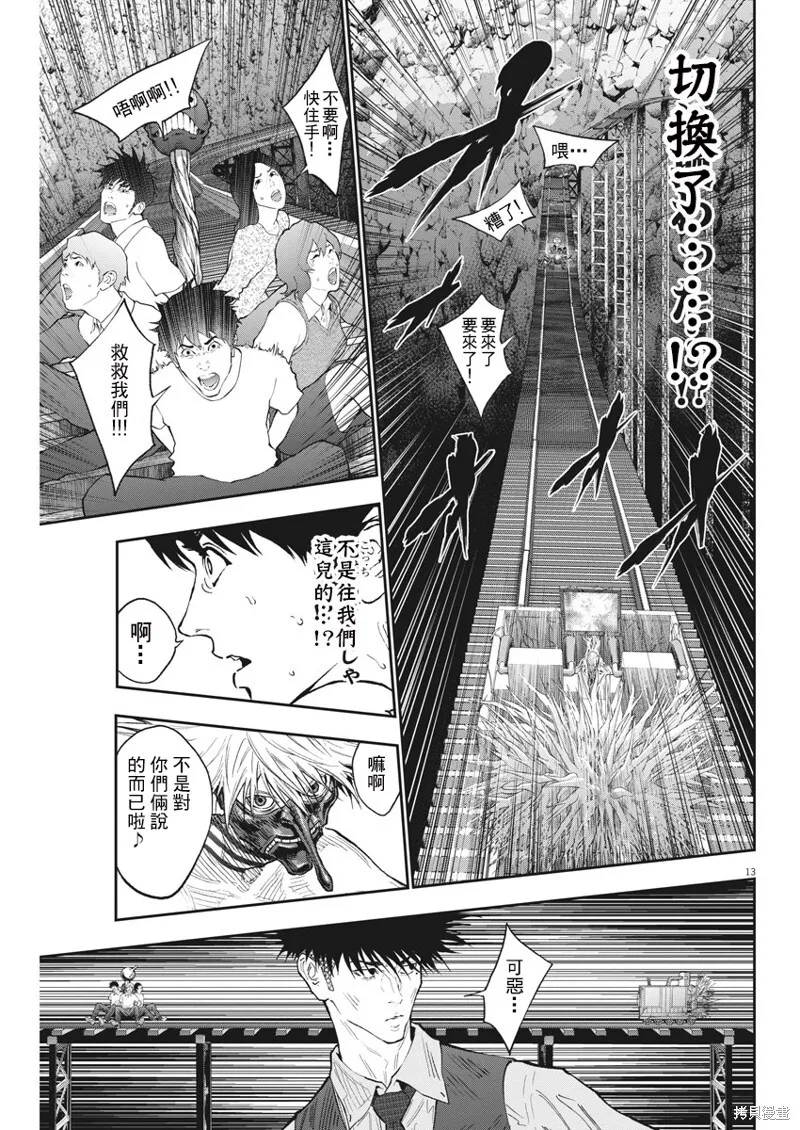 第87话 第13页