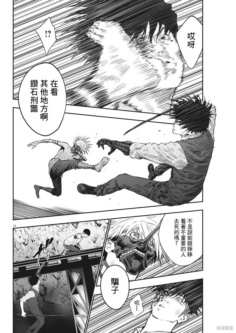 第87话 第14页