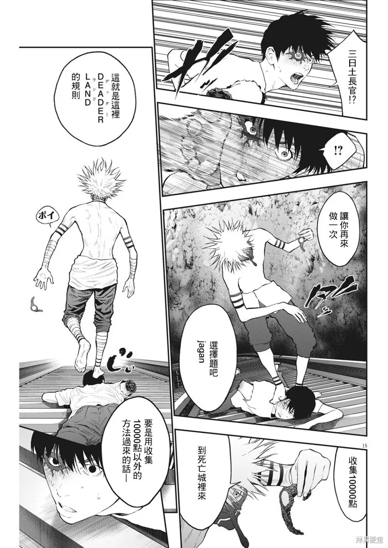 第87话 第15页