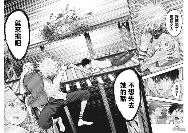 第87话 第16页