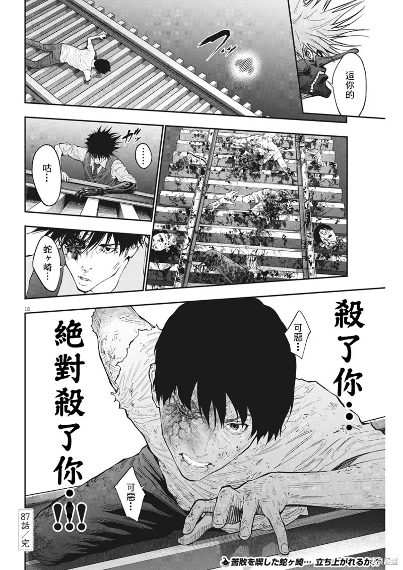 第87话 第17页