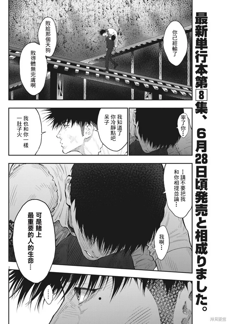 第87话 第19页