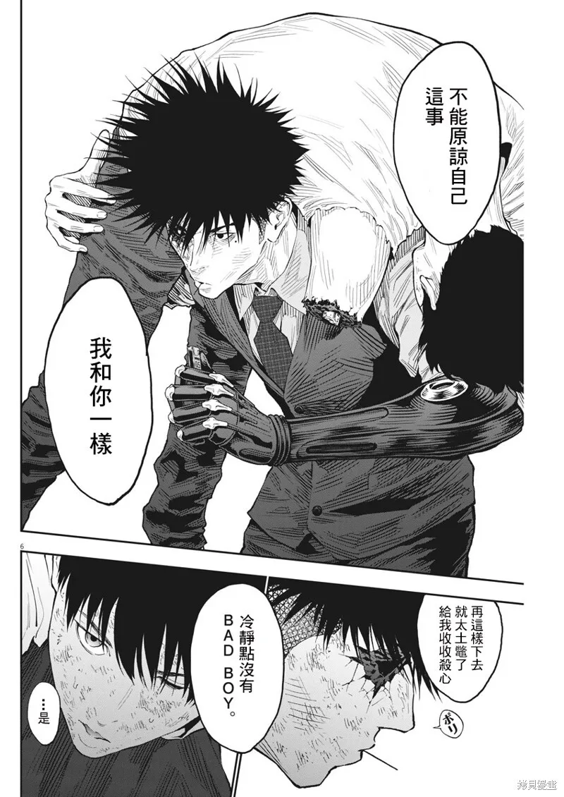 第88话 第6页