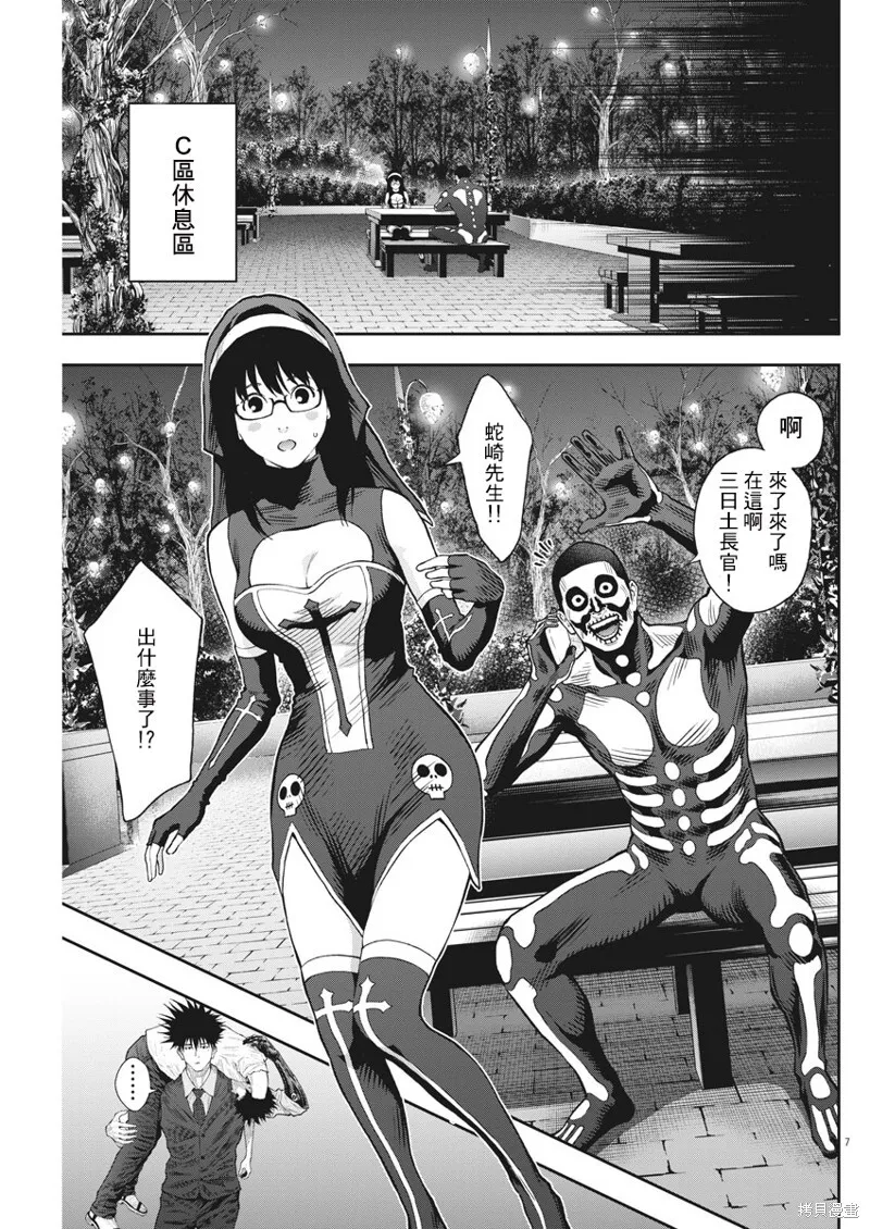 第88话 第7页