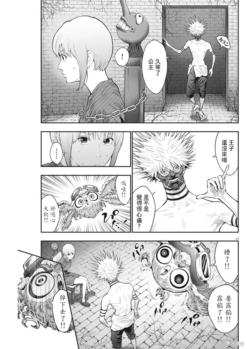 第88话 第13页