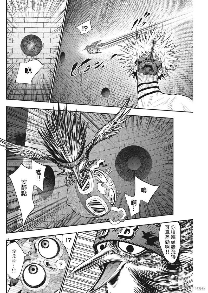 第88话 第14页