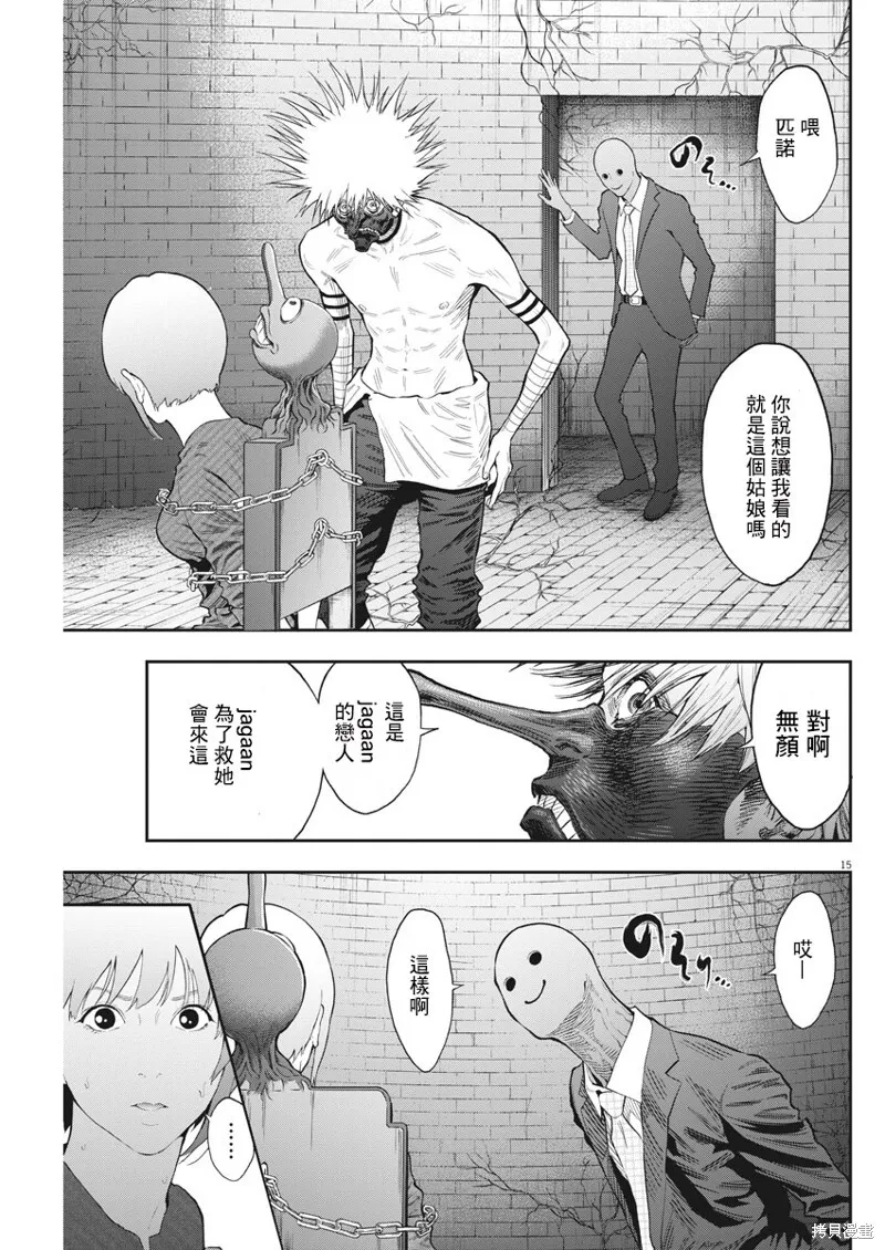 第88话 第15页