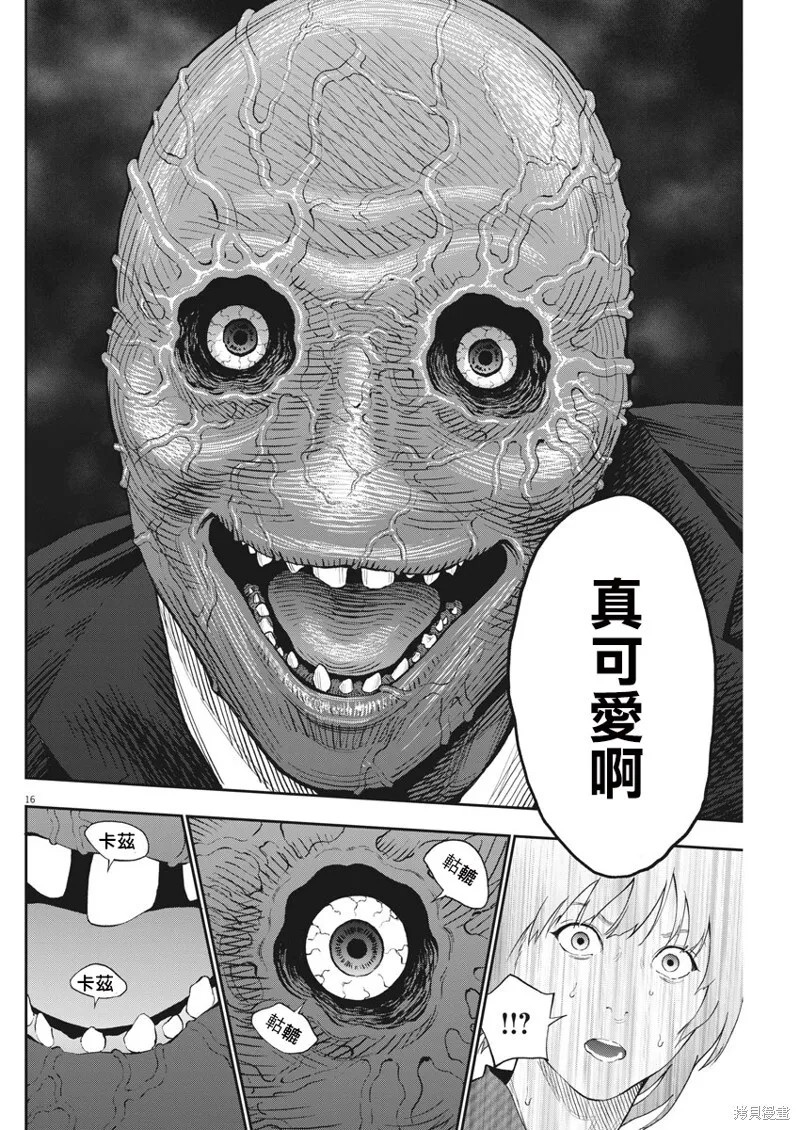 第88话 第16页
