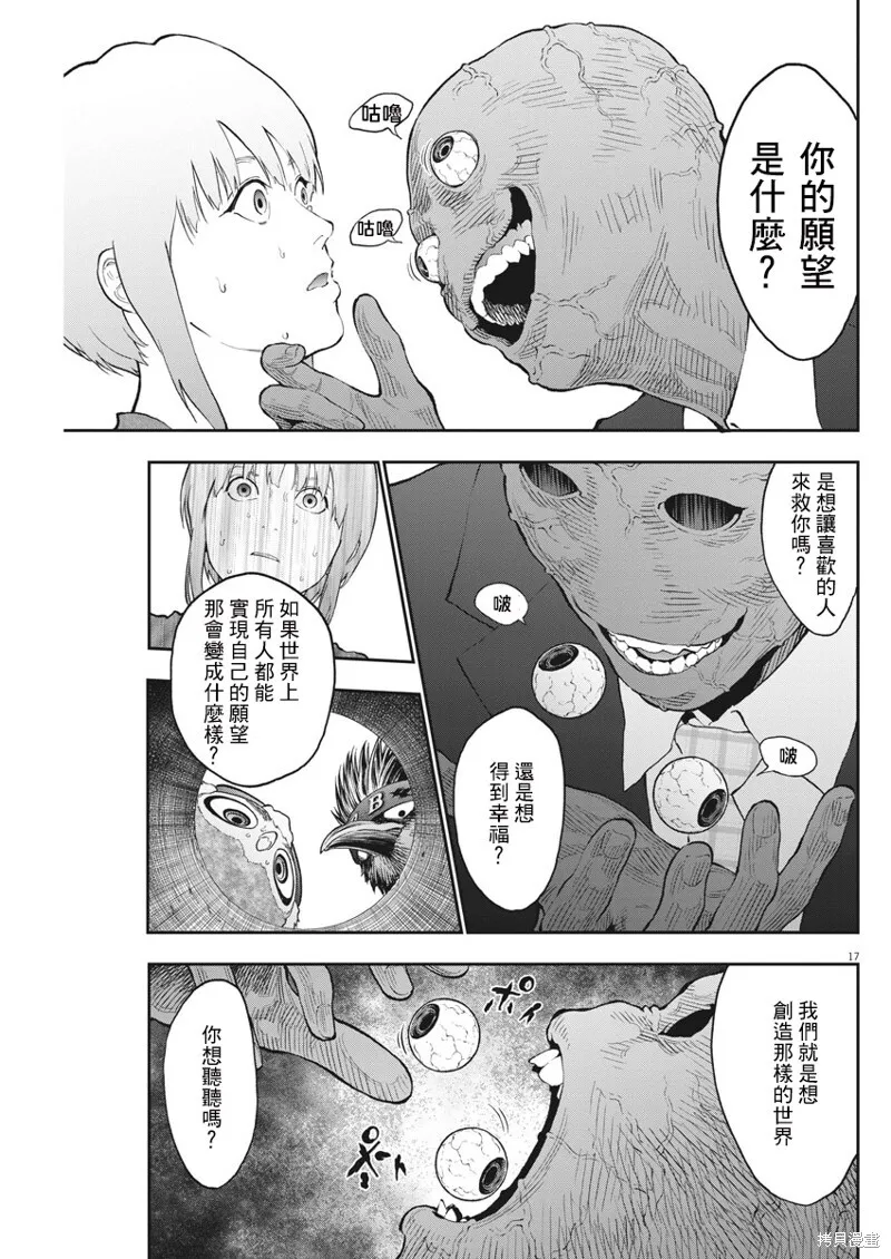 第88话 第17页
