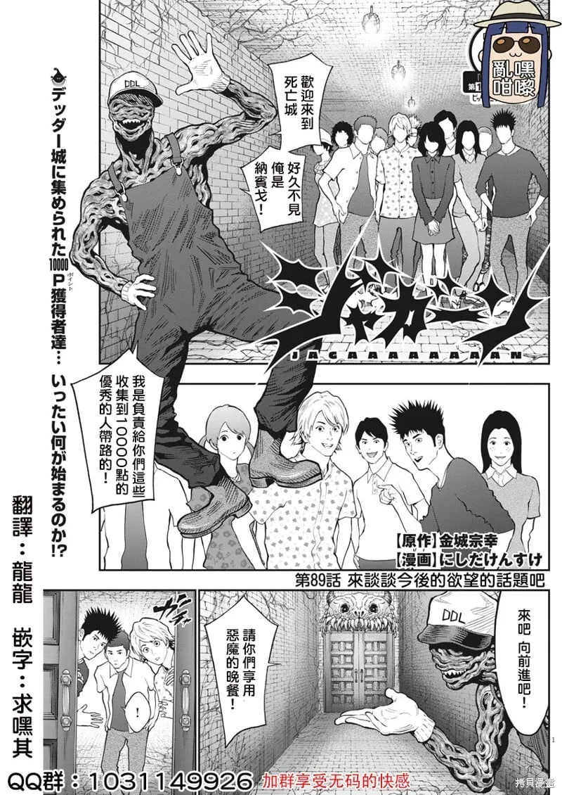 第89话 第1页