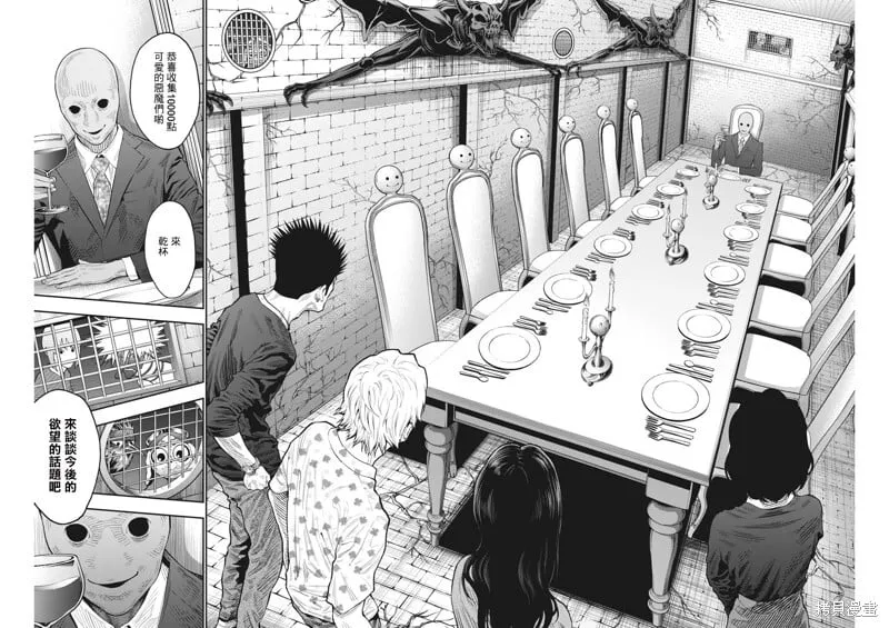 第89话 第2页
