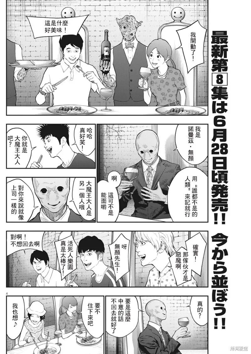 第89话 第3页