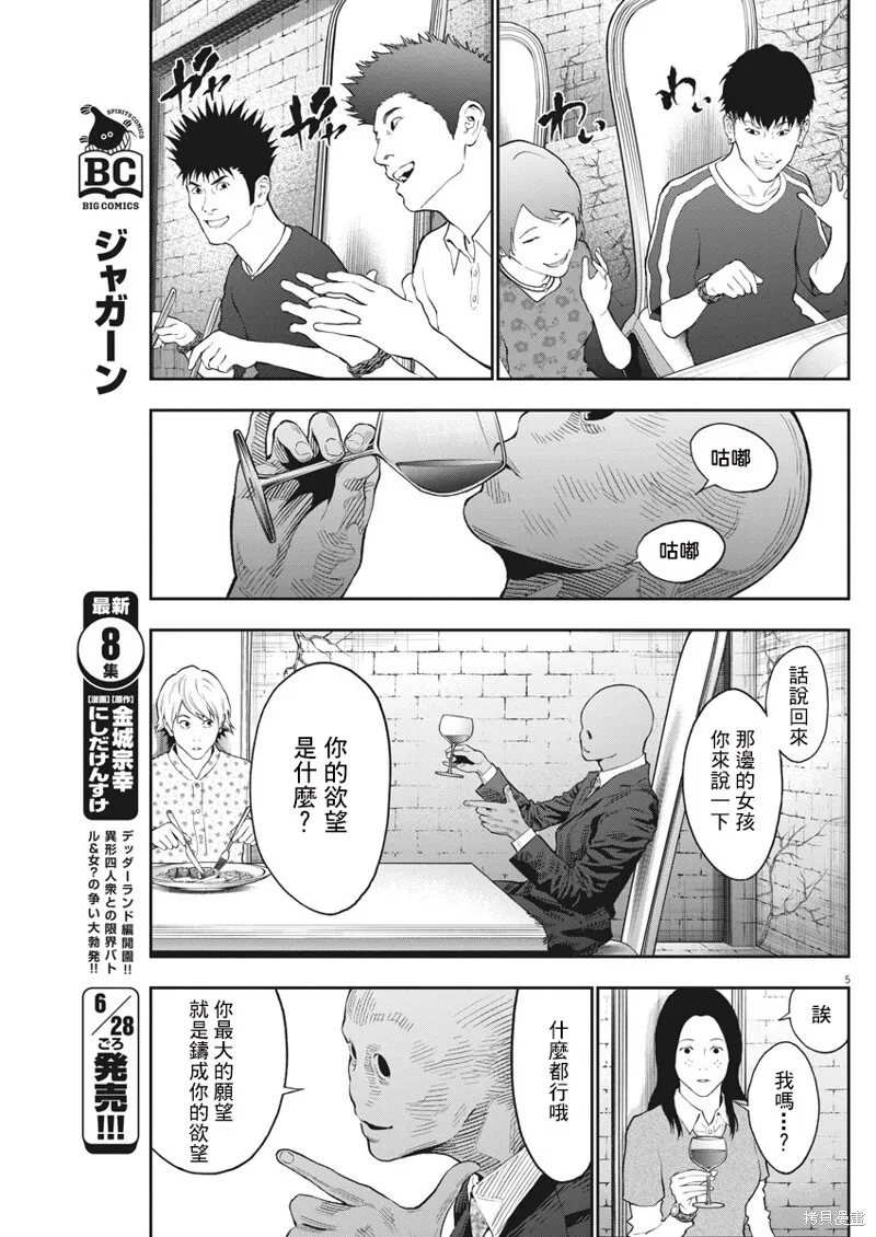 第89话 第4页