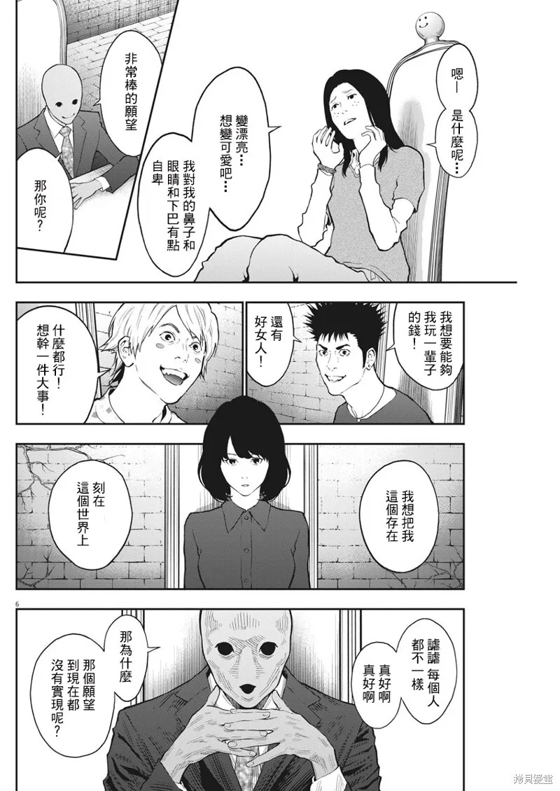 第89话 第5页