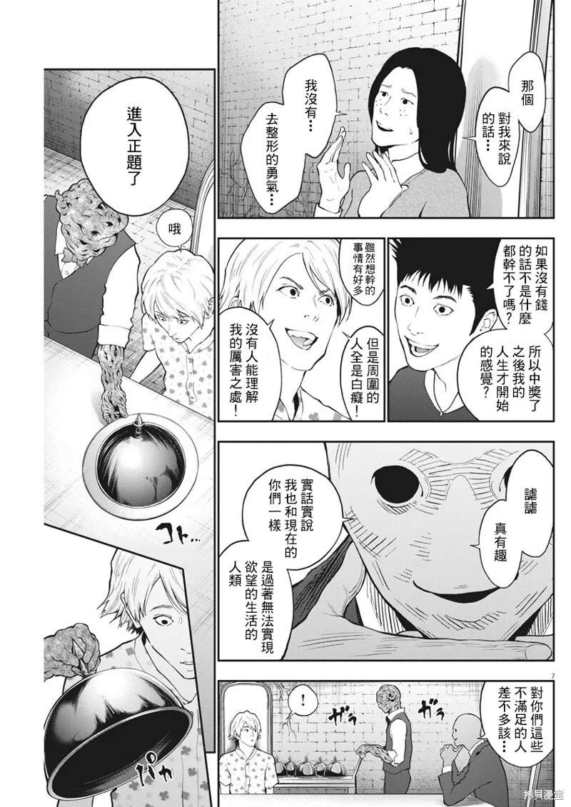 第89话 第6页