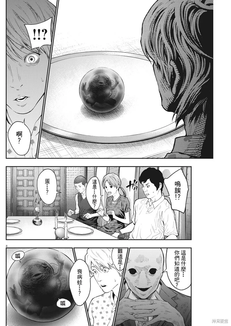 第89话 第7页