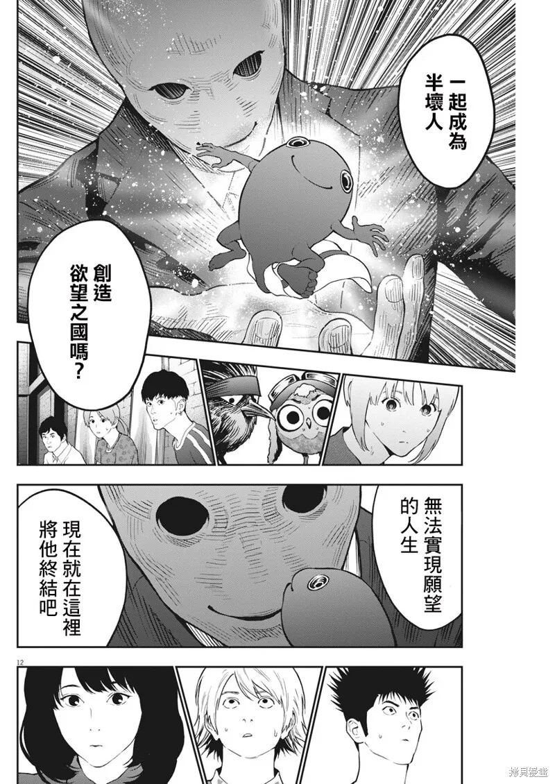第89话 第11页