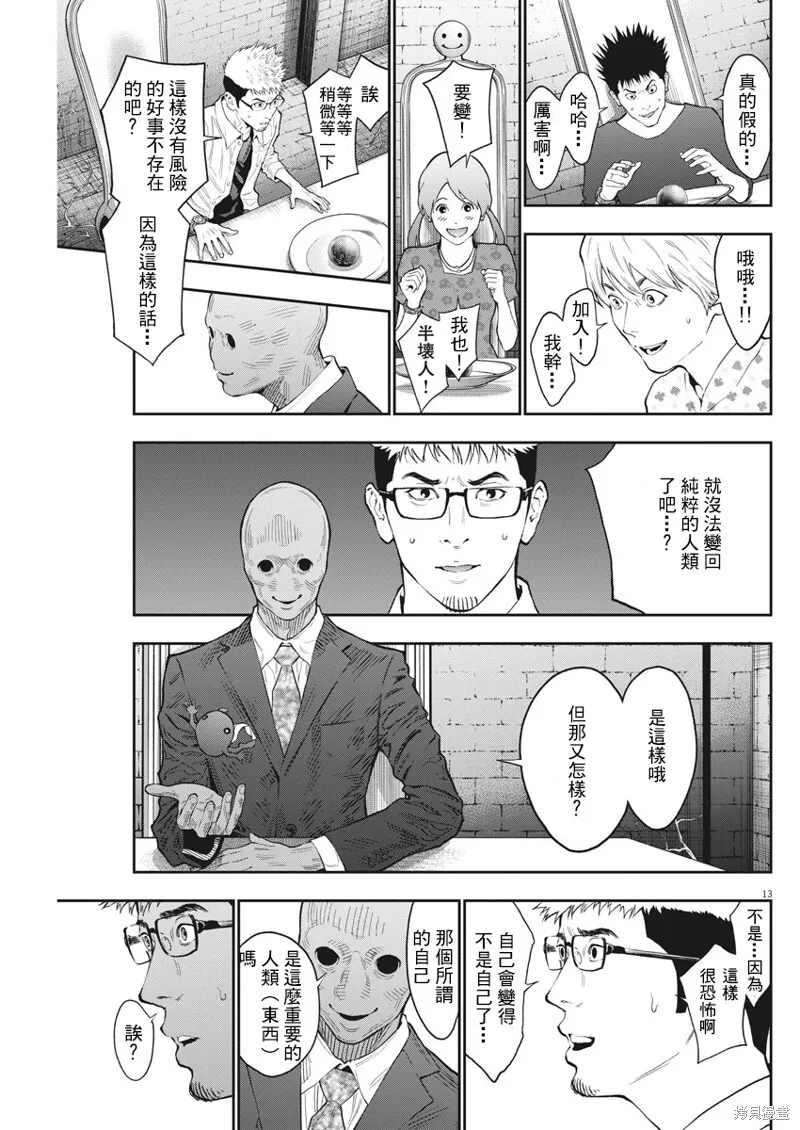 第89话 第12页