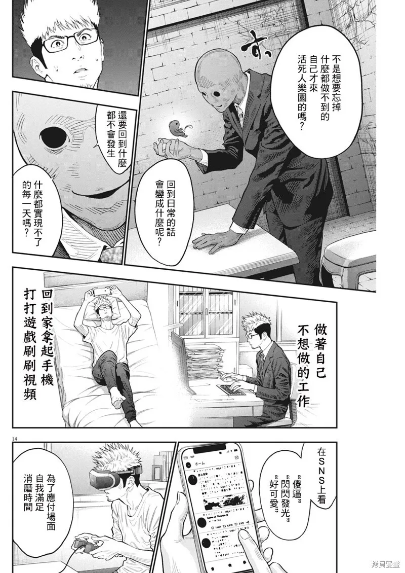 第89话 第13页