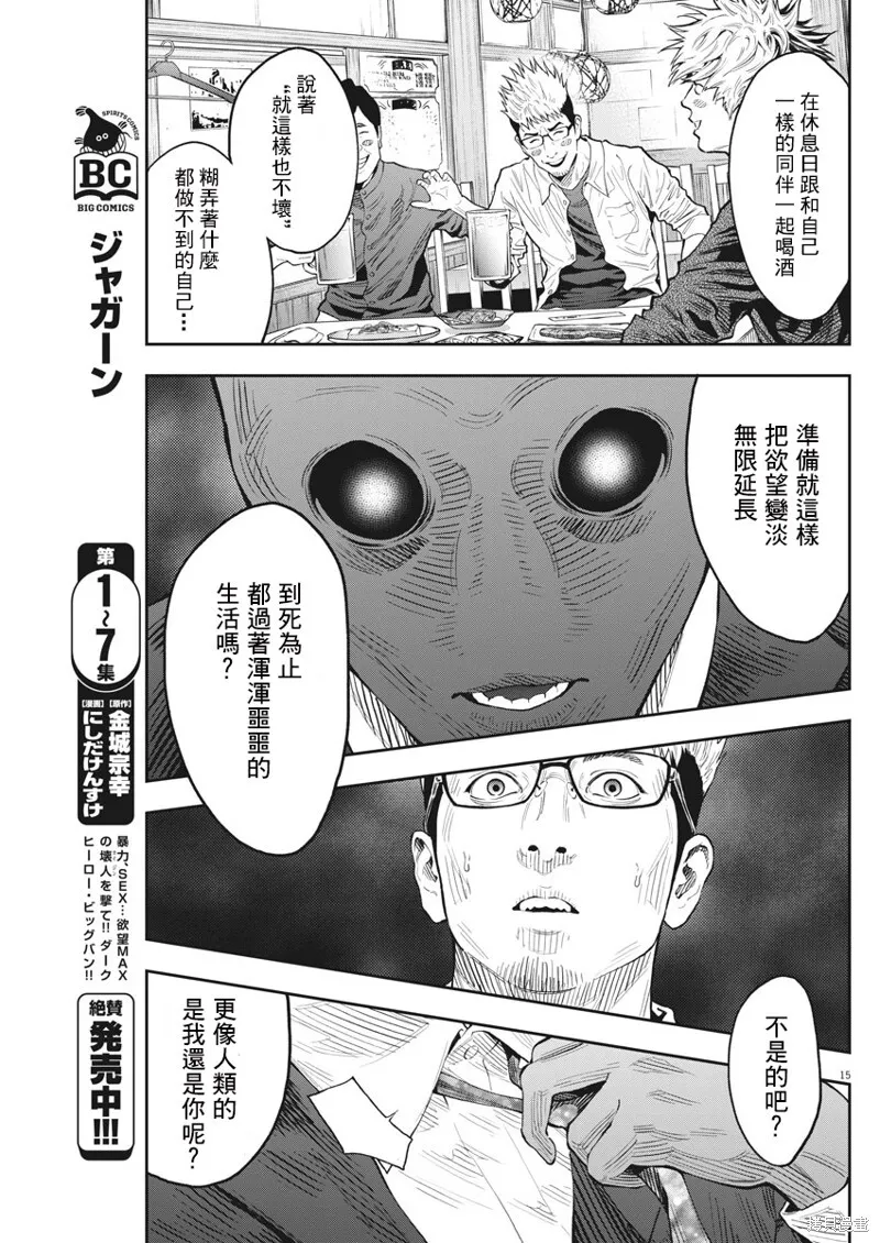第89话 第14页