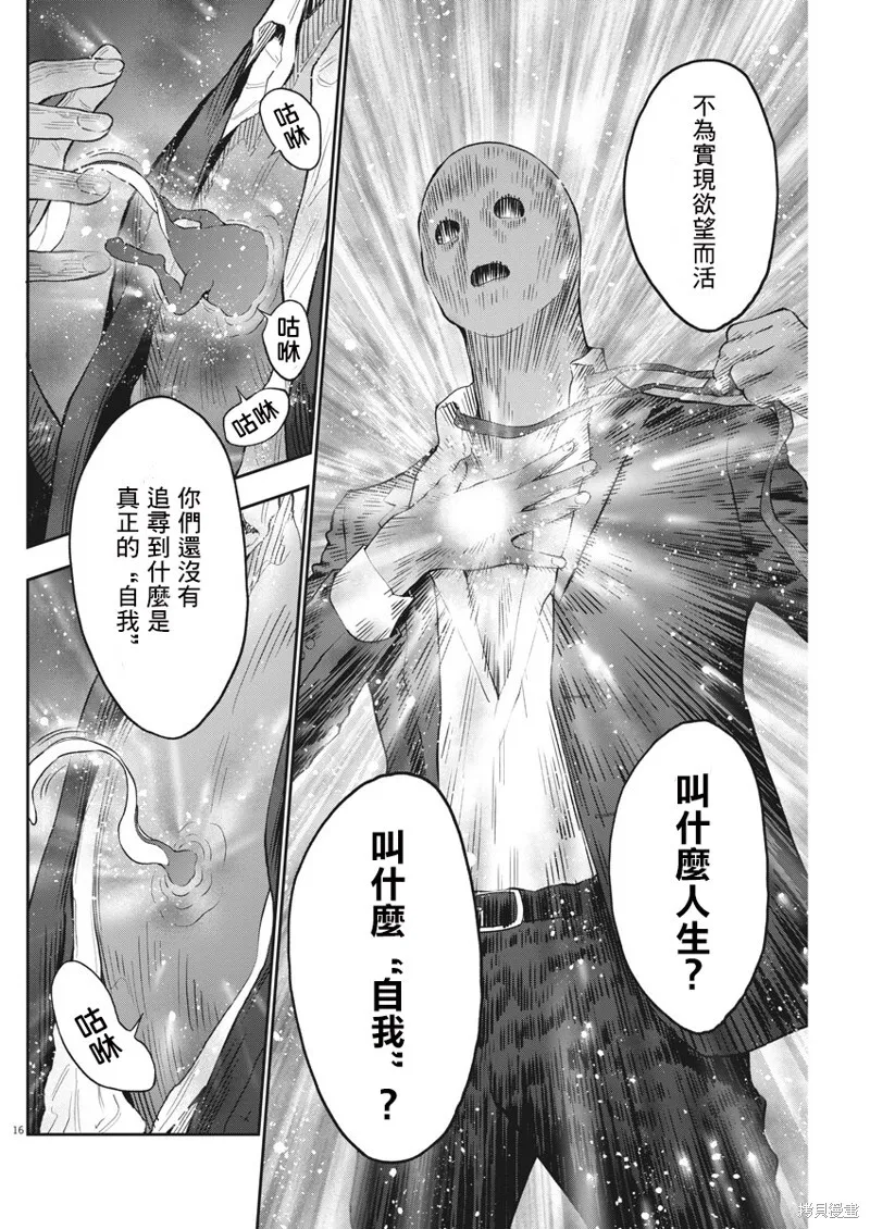 第89话 第15页