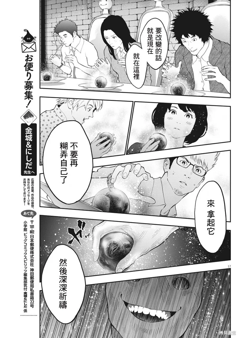 第89话 第16页