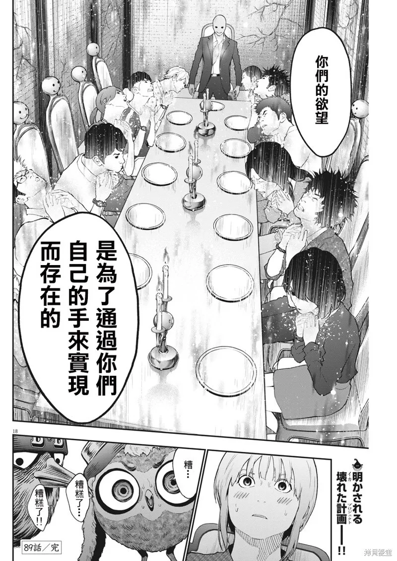 第89话 第17页