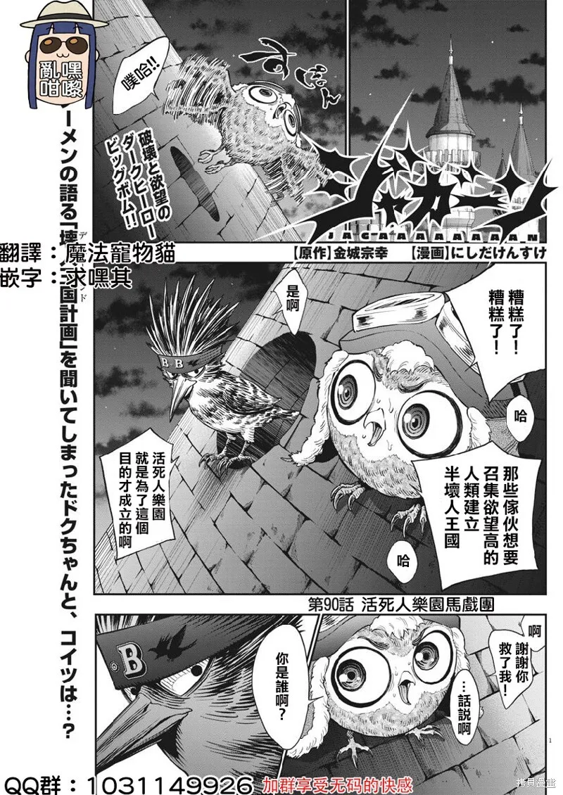 第89话 第18页