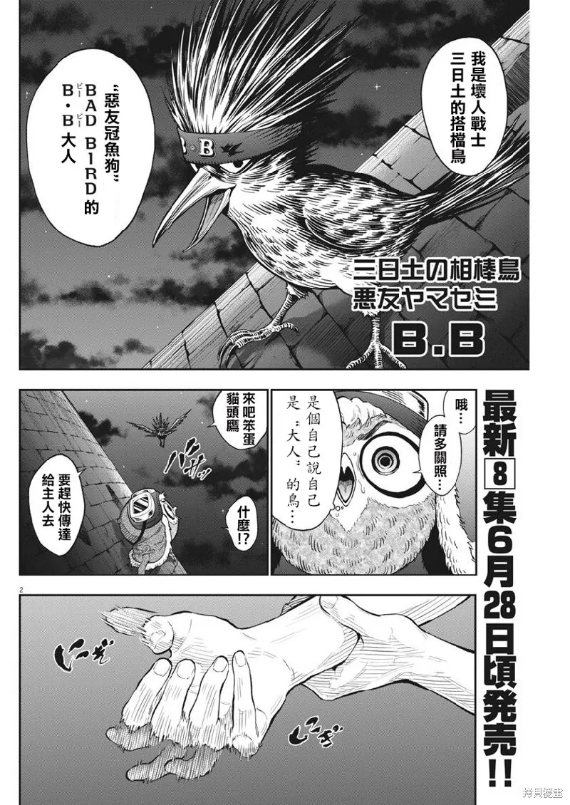 第89话 第19页