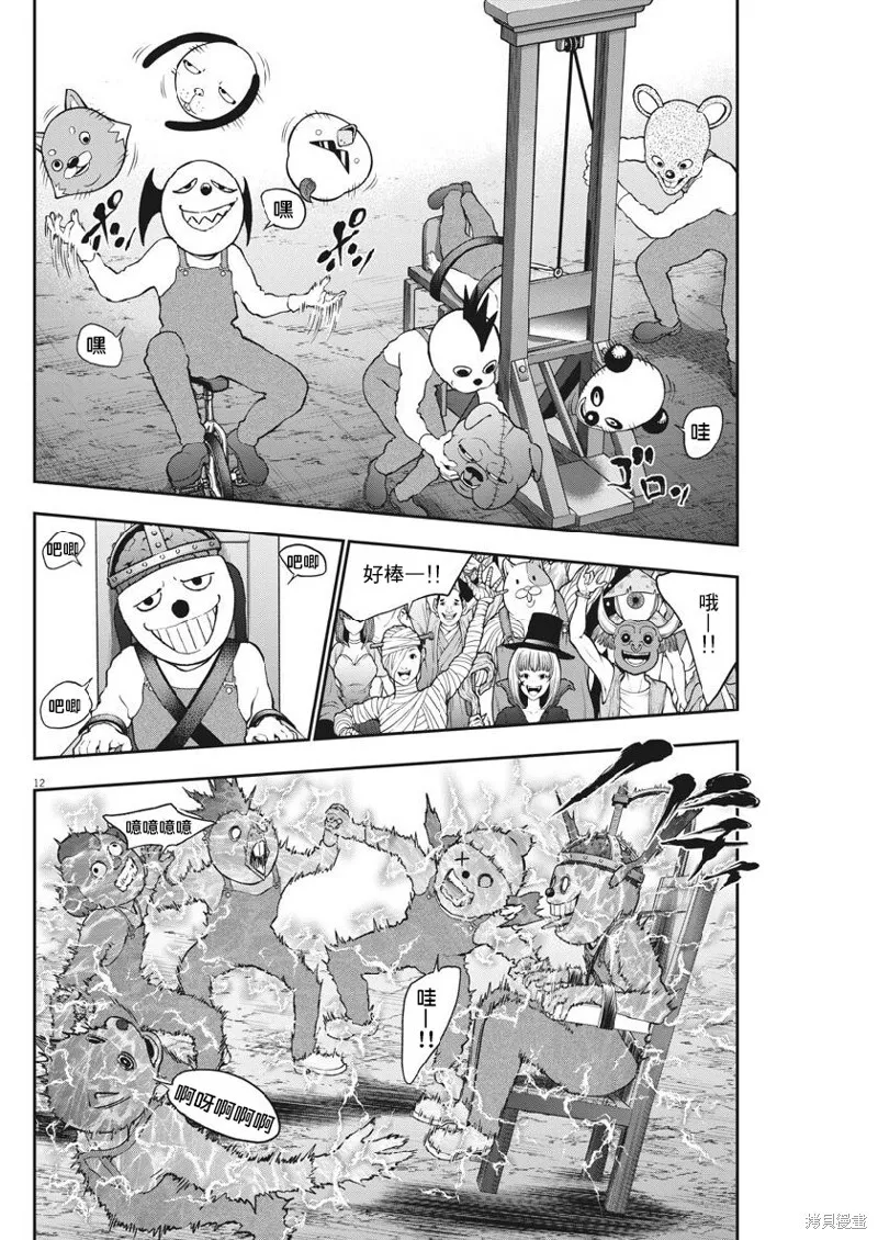 第90话 第11页