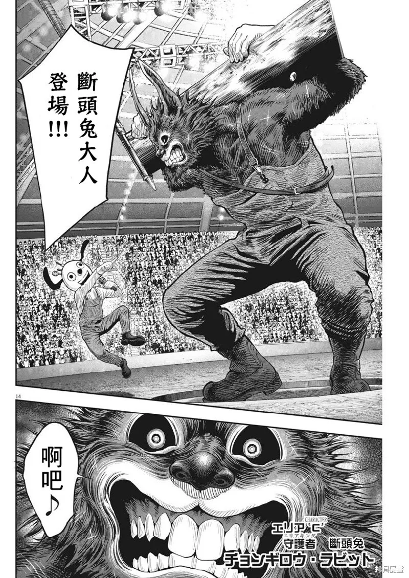 第90话 第13页