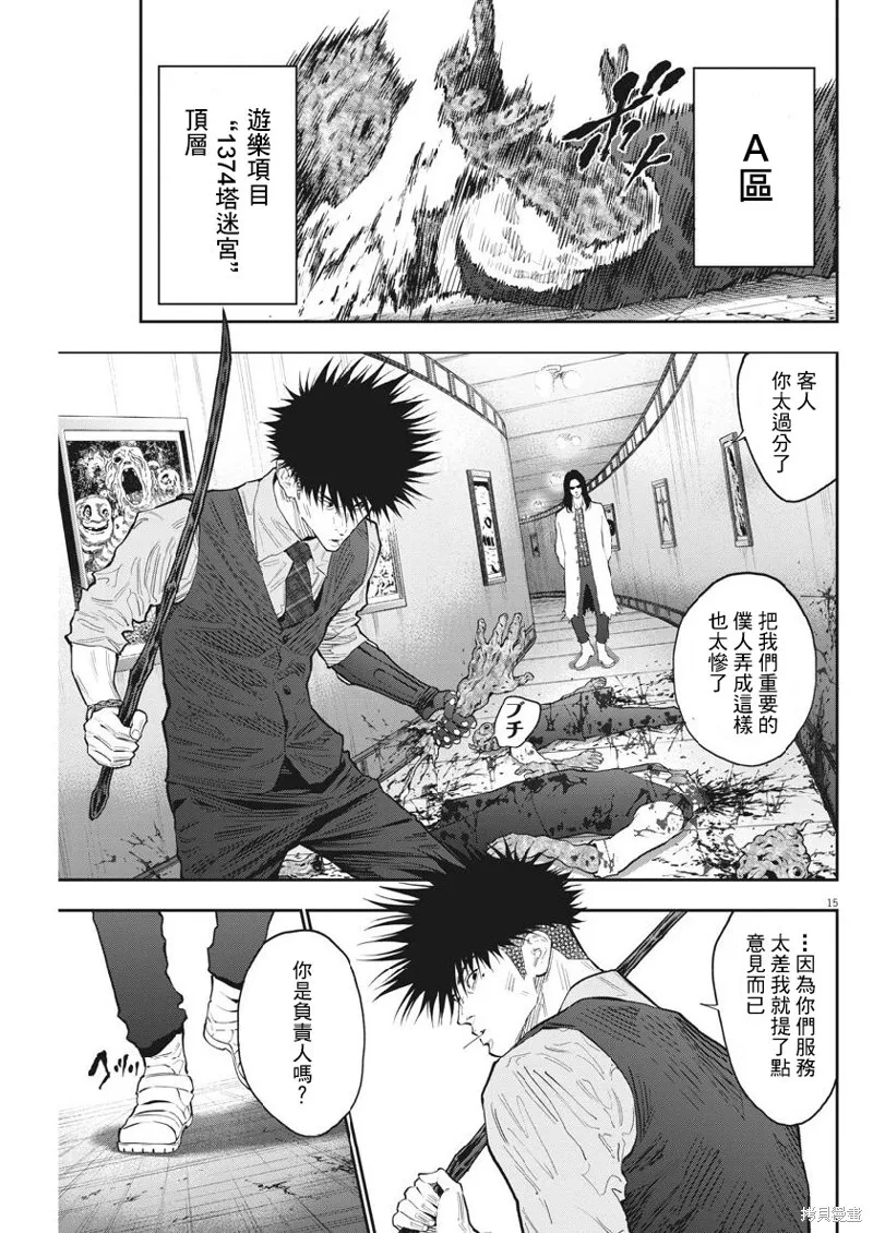 第90话 第14页