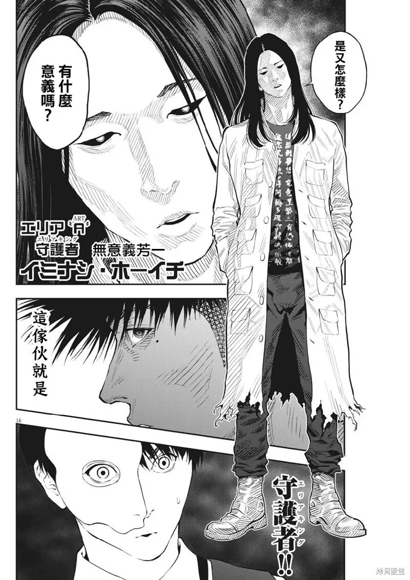 第90话 第15页