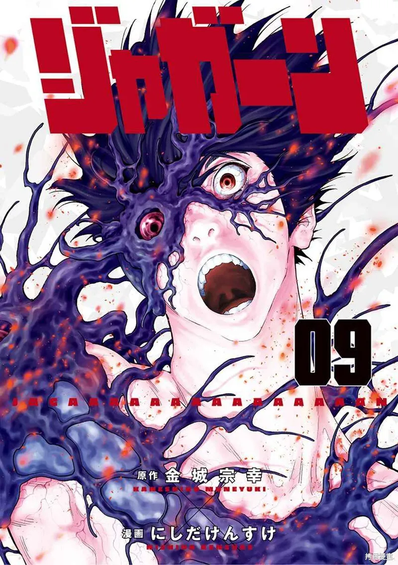 第90话 第18页