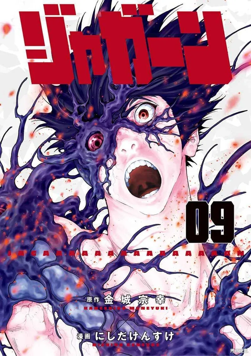 第91话 第1页