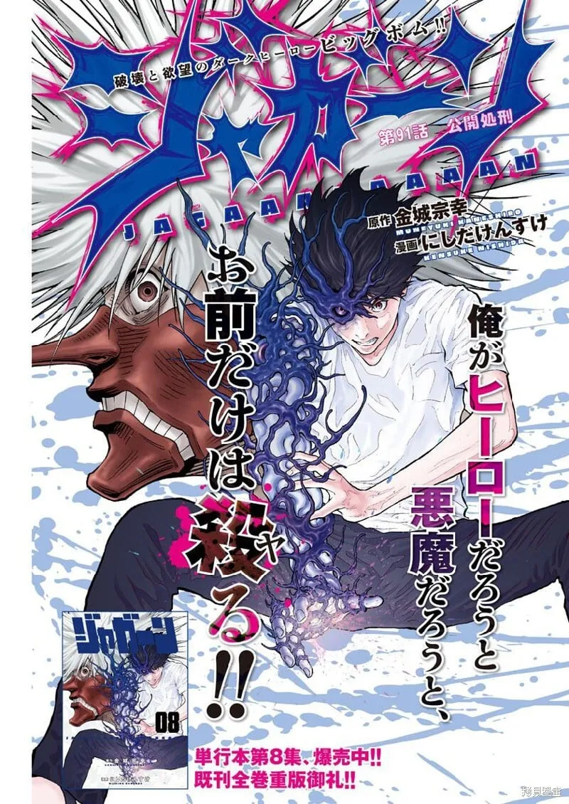 第91话 第2页