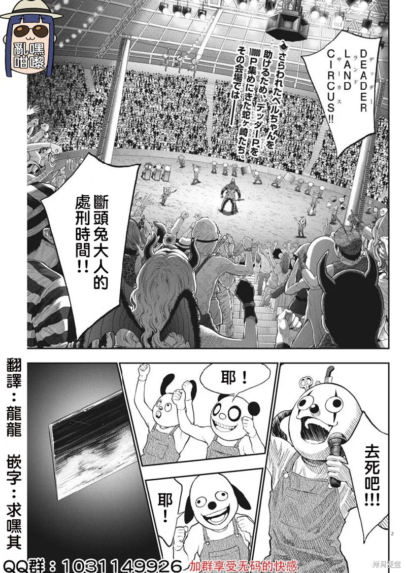 第91话 第3页