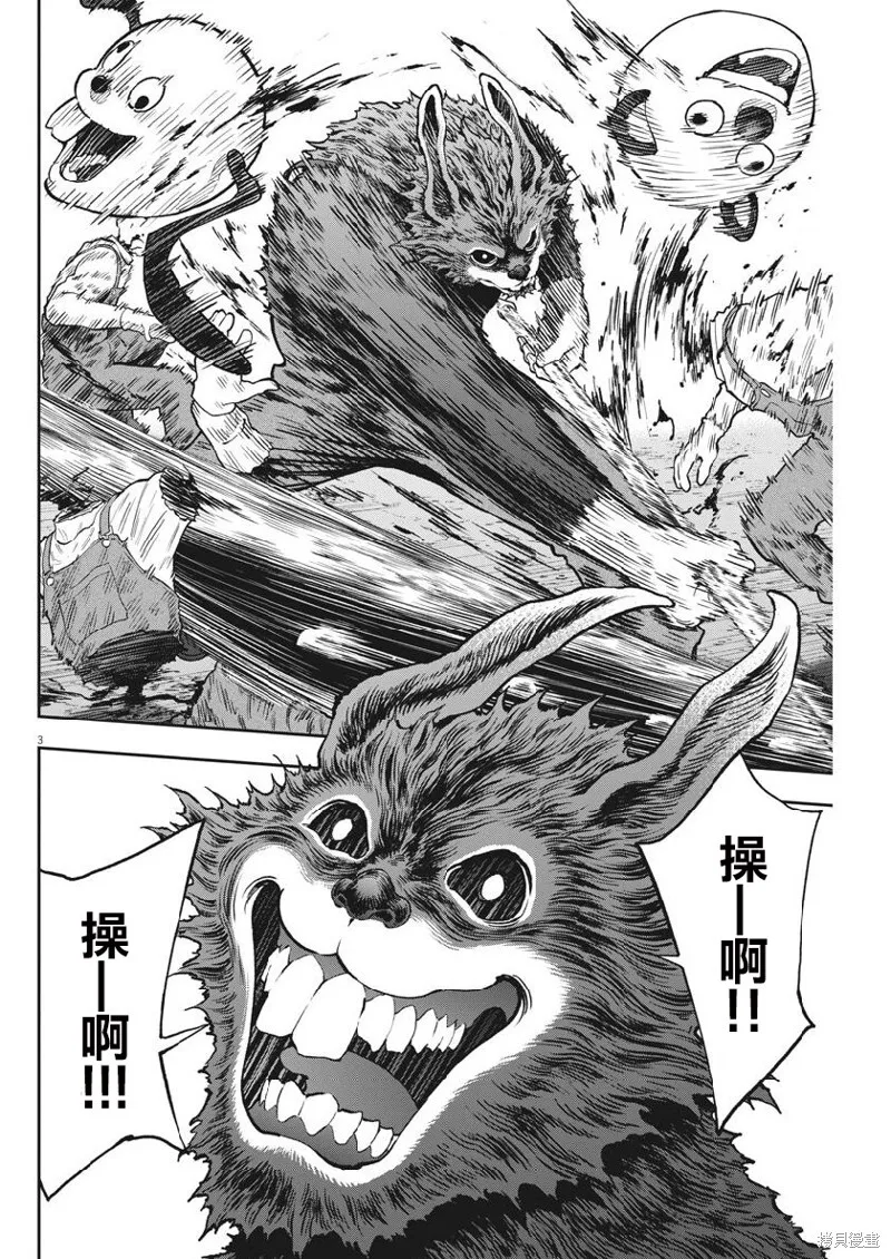 第91话 第4页