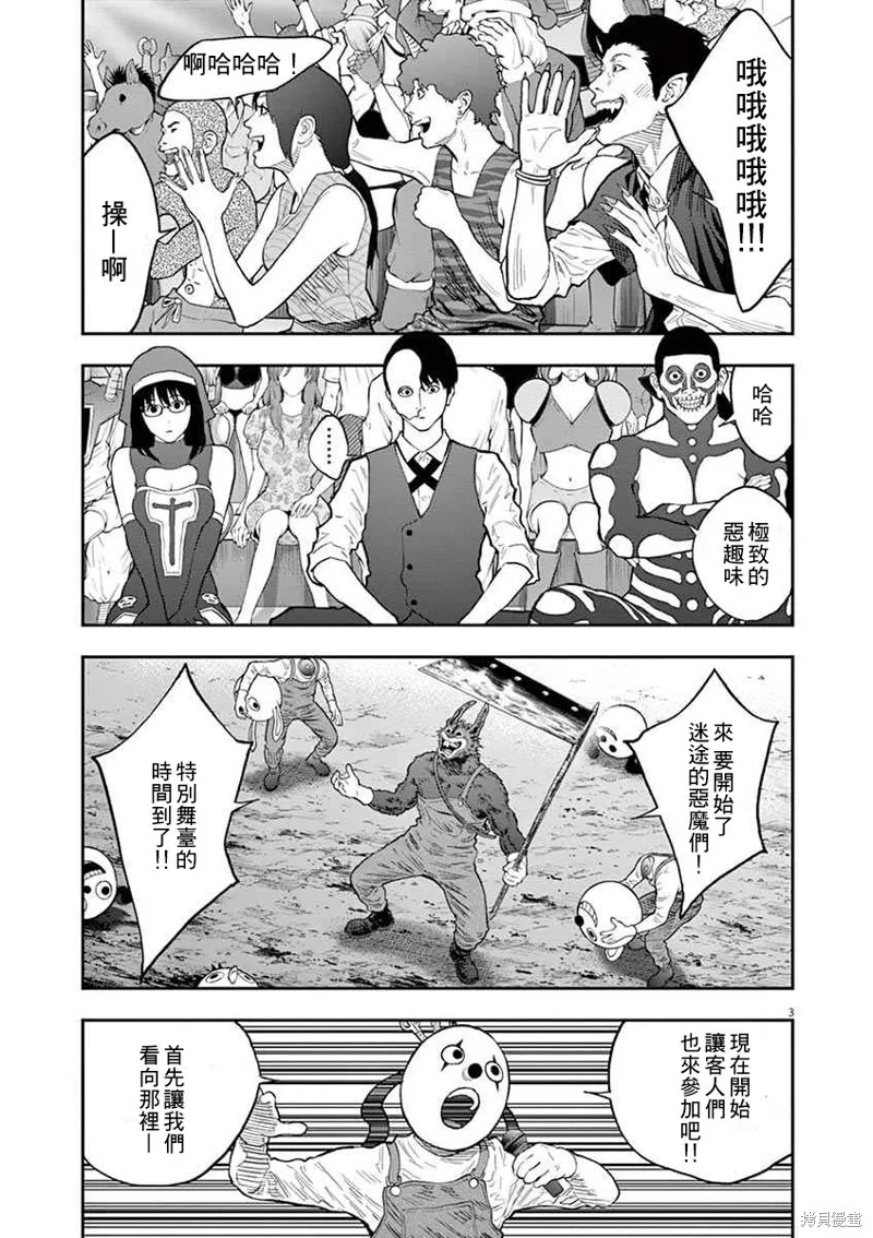 第91话 第5页