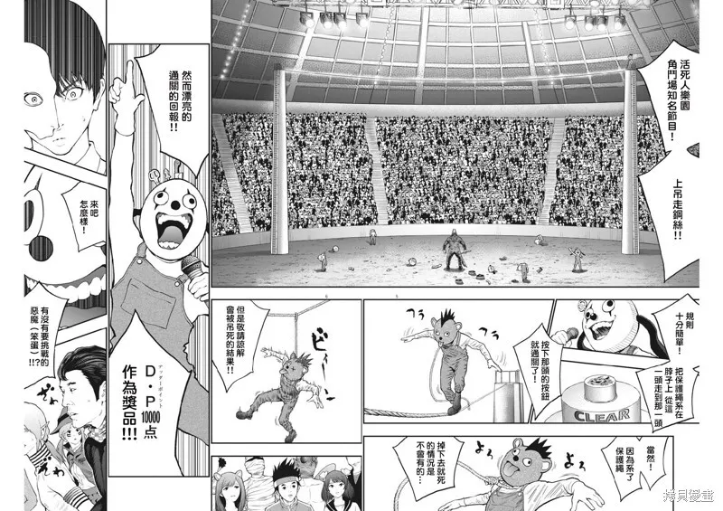 第91话 第6页