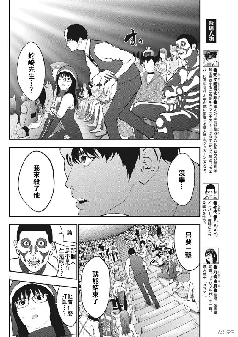 第91话 第7页