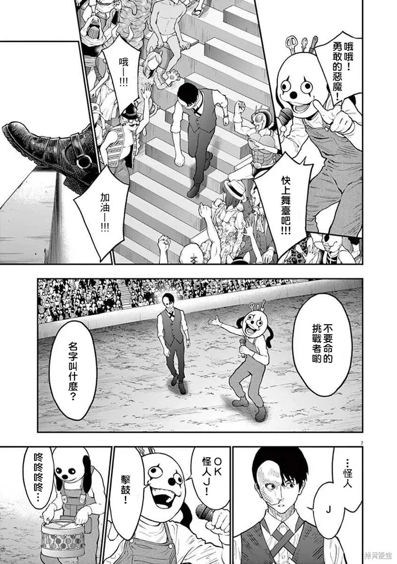 第91话 第8页
