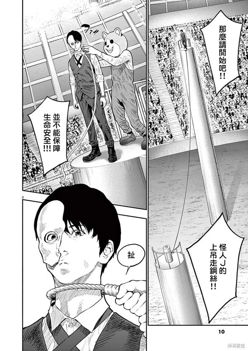 第91话 第9页