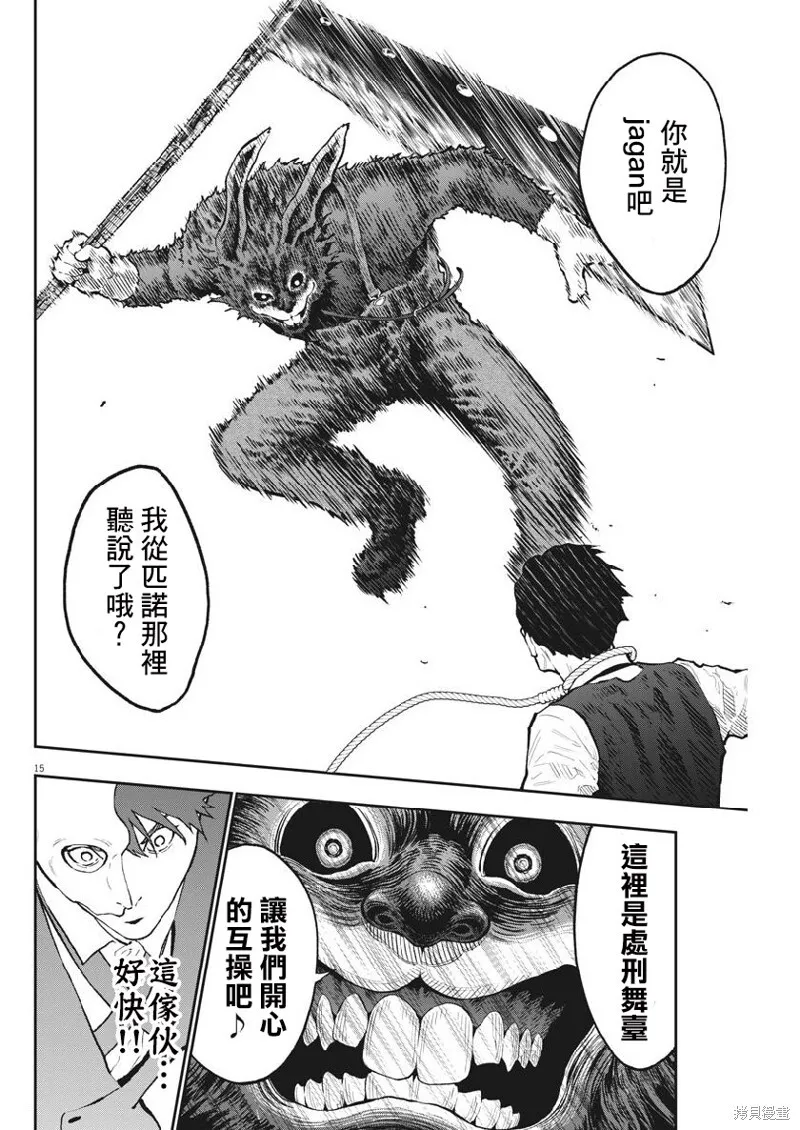 第91话 第14页