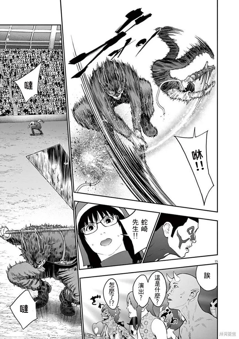 第91话 第15页