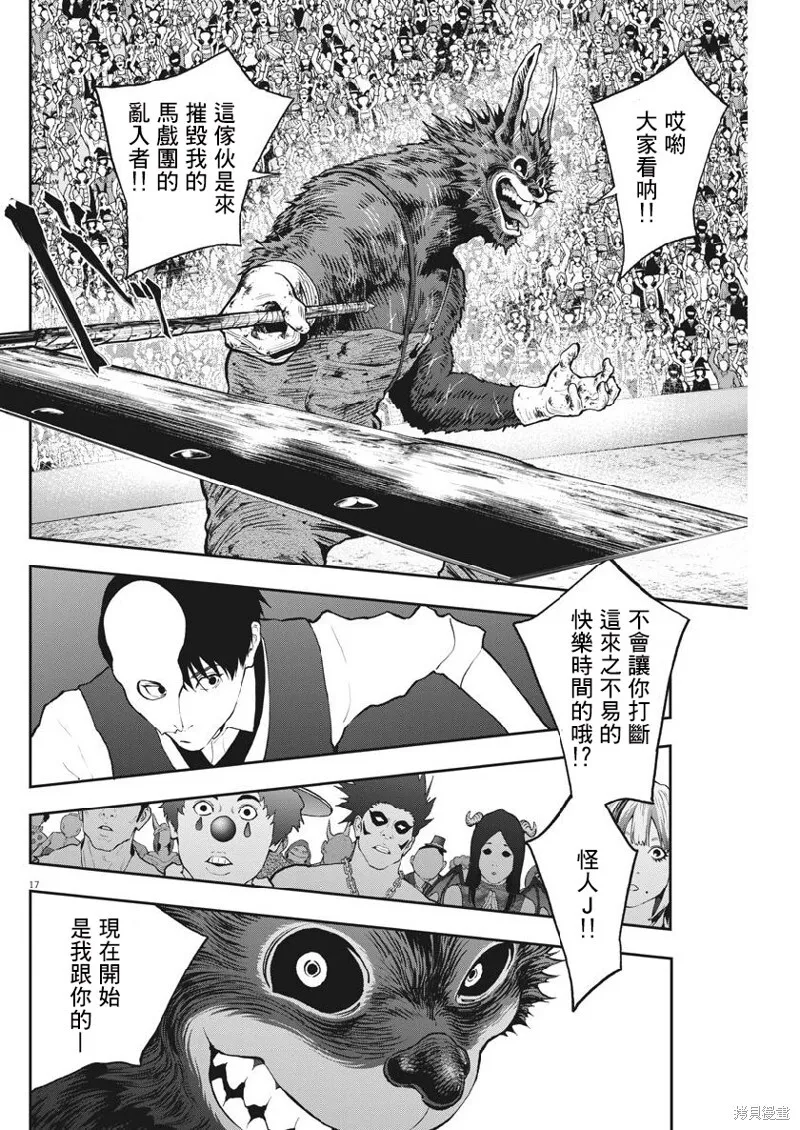 第91话 第16页